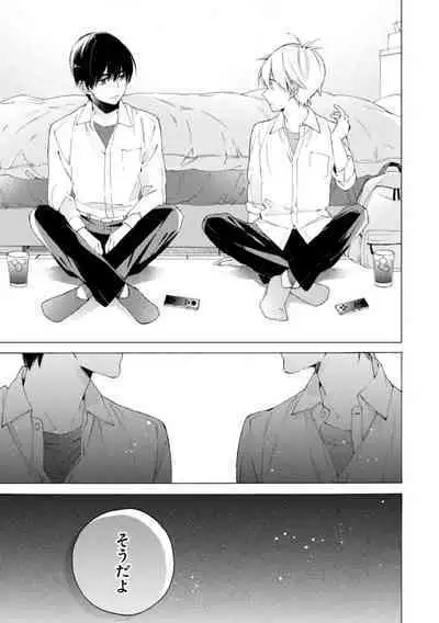 Kimi ni wa Todokanai. 1