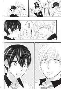 (Splash! 3) [Nezumi-ya (Mouse)] Change!! (Free!)