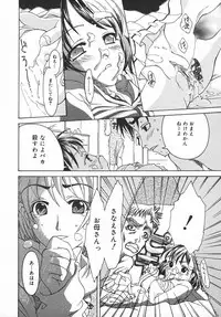 COMIC MEGAPLUS 2003-11 Vol.01