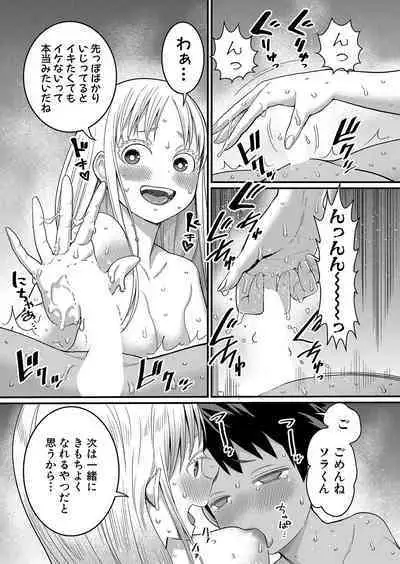 Hadaka Gurashi Ch. 1-8