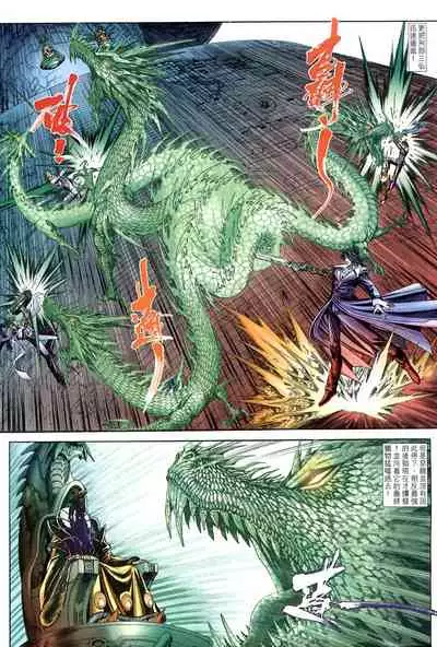 The Eight Immortals Saint Legend (26-30)