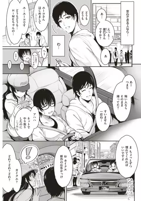 COMIC Kairakuten 2017-07