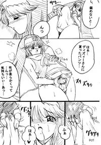 [Doronuma Kyoudai (Jun @ JUN)] Ra Riru Rero Vol. 1