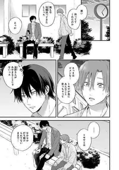 Hatsukoi Kids Sitter