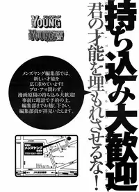 Comic Men's Young Special IKAZUCHI Vol.10