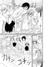 [Nihon Dandy (Matsuno Susumo)] Shuugaku Ryokou de Kon'yoku [Digital]