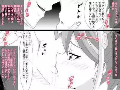 Kahōu Reigetsu Tōgō Yuzu sai Shojo Sōshitsu Kan Ochi NTR-Hen