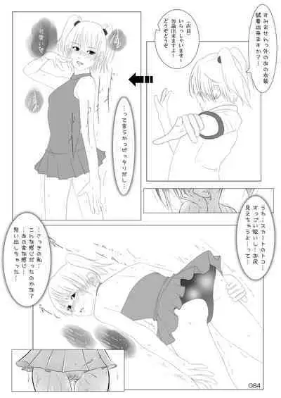 Roshutsu Shoujo Club Soushuuhen 2