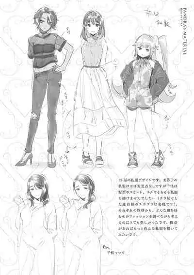 Yokubou Pandora 3 | Desire Pandora 3