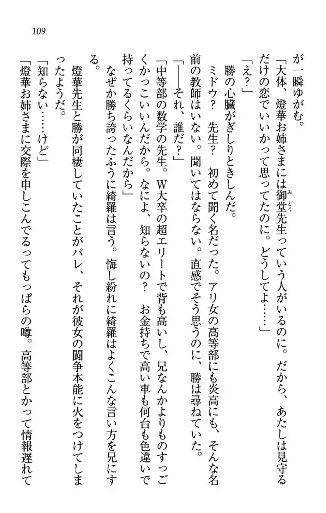 センセイは俺の嫁!?