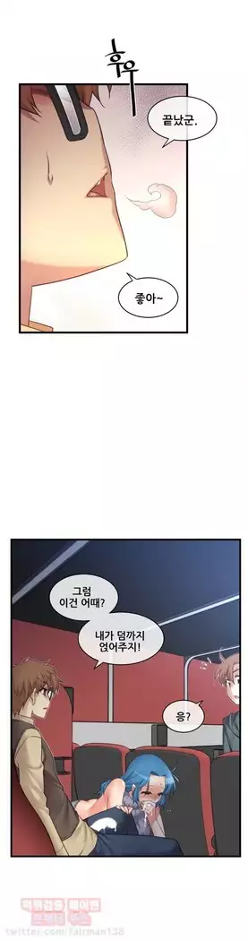 Master in My Dreams Ch.90-119