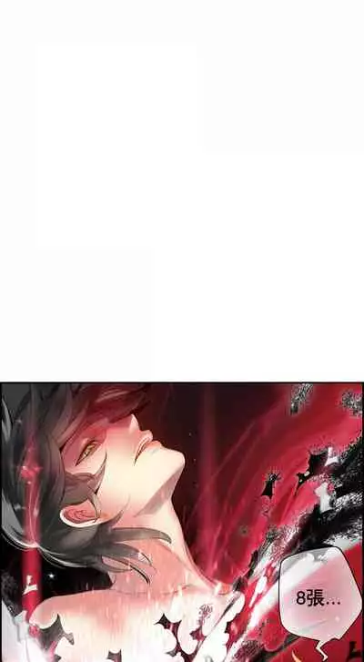 [Juder] Lilith`s Cord (第二季) Ch.77-93 end [Chinese]