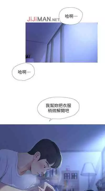 【周四连载】亲家四姐妹(作者:愛摸) 第1~28话