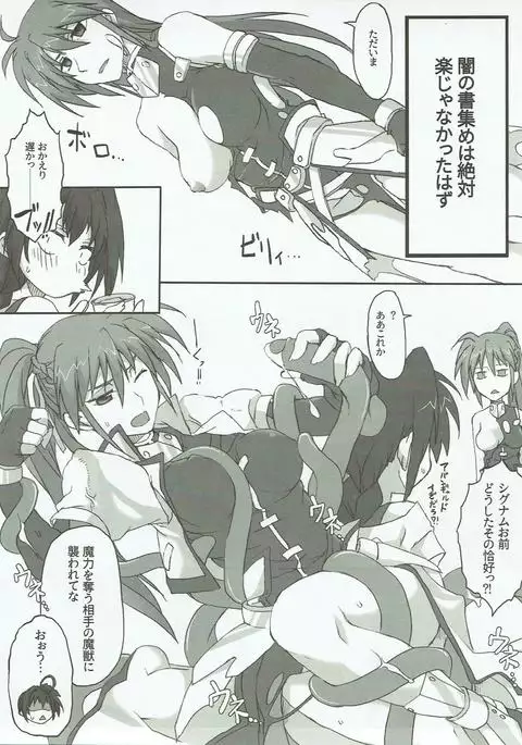 Honpen no Sukima no Ohanashi o Kangaete Mita.