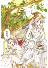 [Unite Souji] Ichigo Babaroa Neko Purin [Digital]