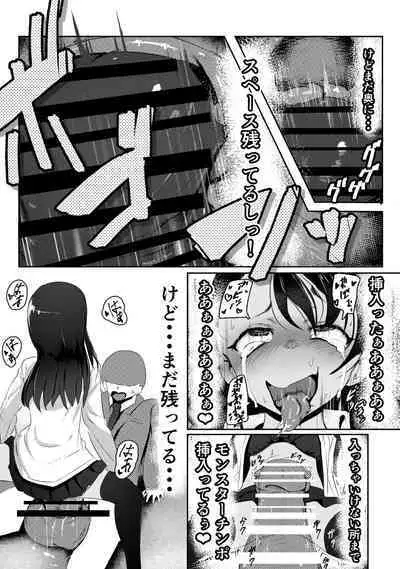 Doutei-kun ga Dosukebe Gal to SeFri ni naru Hanashi