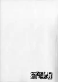 (C92) [Sago-jou (Seura Isago)] Takumi-Aki Rin (THE IDOLM@STER CINDERELLA GIRLS)