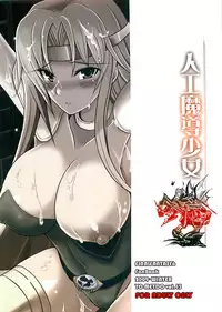 (C77) [Yo-Metdo (Yasakani An)] Jinkou Madou Shoujo (Final Fantasy VI)