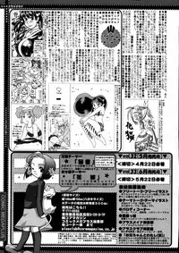 [Anthology] [2006-04-10] COMIC MEGAPLUS Vol.31 (2006-05)