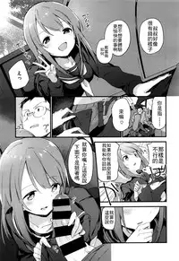 [Fujiyama] irokoisakura (COMIC X-EROS #44) [Chinese] [最低限度漢化]