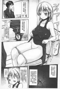 [Marneko] Tandeki Fetishism | 耽溺變態的戀物癖 [Chinese]