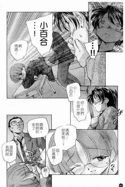 Married Maru Dirty Middle School