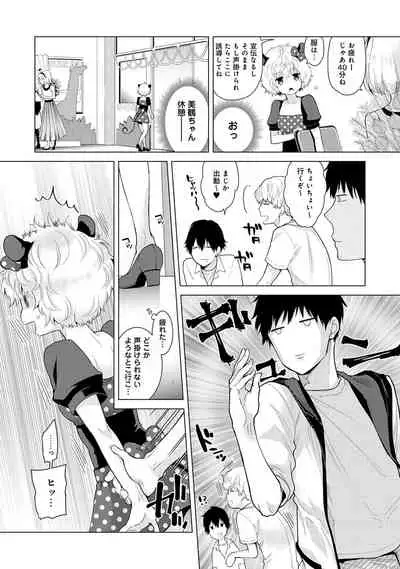 Noraneko Shoujo to no Kurashikata Ch. 1-22