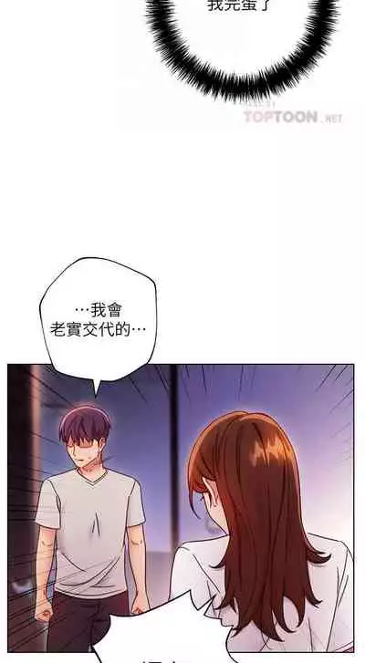 【周二连载】继母的朋友们(作者:Red-A&頸枕) 第1~59话