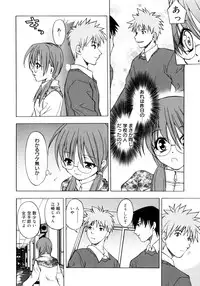 [Shizaki Masayuki] Oniichan to Issho