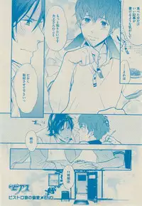 BOY'S ピアス 2014-09