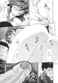 [Kurokoshi You] in Suru?