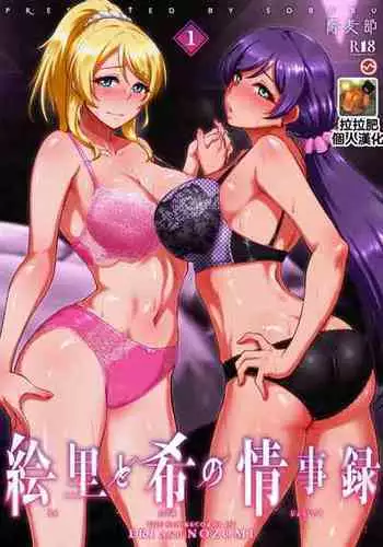 ア○スギア総合スカトロアンソロジー アクトレス排泄実態調査任務~スカポためるっすか!?~2
