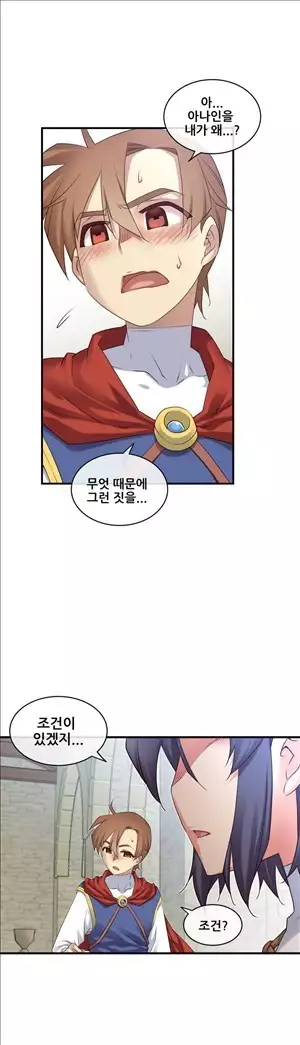 Master in My Dreams Ch.90-112