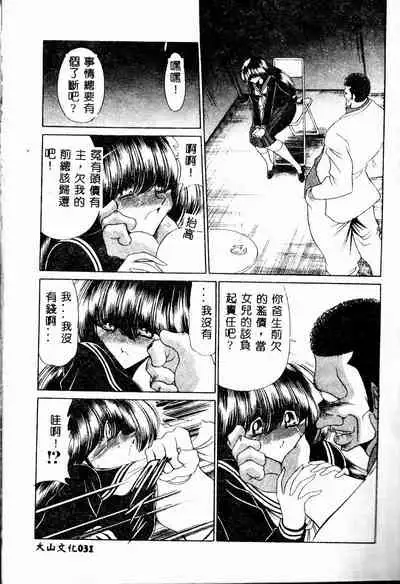 Aware na Shoujo no Hanashi