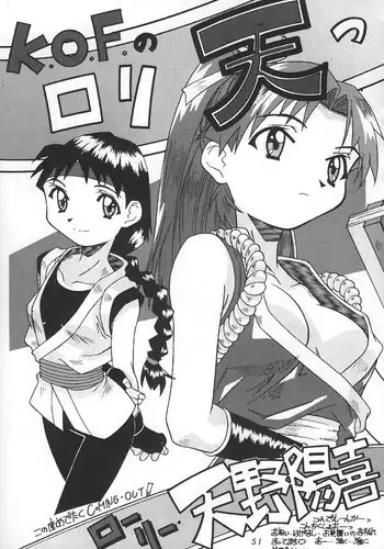 援交中出し痴漢電車