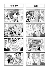 [Gachonerou] のんきBOY Ch. 1-21