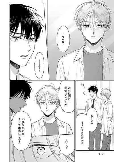 Toratsuki-kaichou, Teawase Negaimasu!! 1