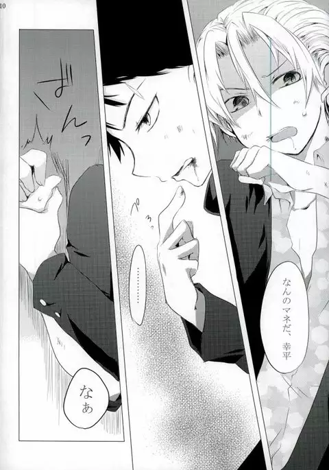 ダミーログイン