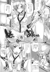 [Yoshida] Kodane Full Install! - Progeny Full Install! + 4P Leaflet