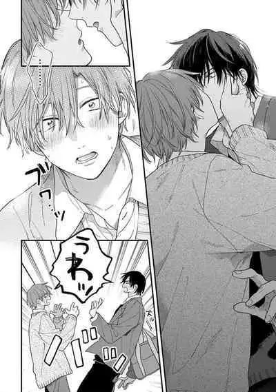 Hatsukoi Kids Sitter