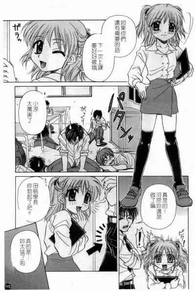 Married Maru Dirty Middle School