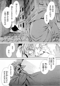 Gekkou no Carnevale Vol.2 [Shimokura Vio x Sumita Kazasa x Nitroplus]