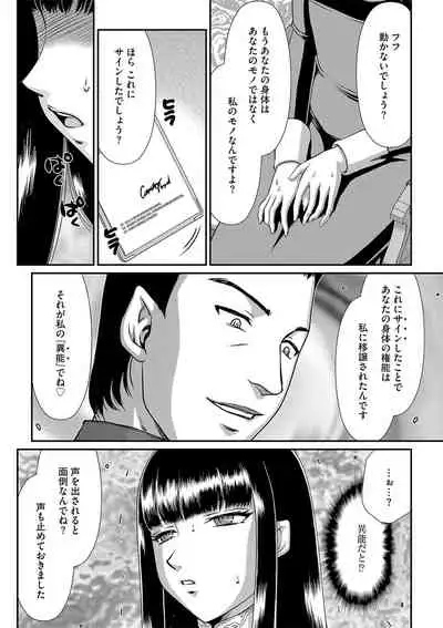 白銀姫・アンリエットの淫難 1-5