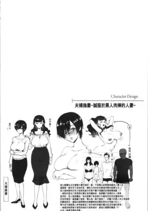 Hitozuma Dorobou | 人妻盜賊