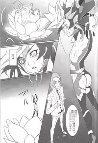 (Link☆Duelmaker) [Neo Wing (Saika)] Tendrils (Yu-Gi-Oh! VRAINS)