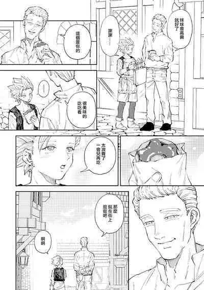 Rental Kamyu-kun 6 day