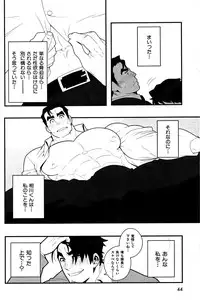 [Kojima Shoutarou] Inran Kachou to Ijou na Aijou Ch. 1