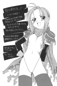 [HiyoHiyo] Free as a Bird