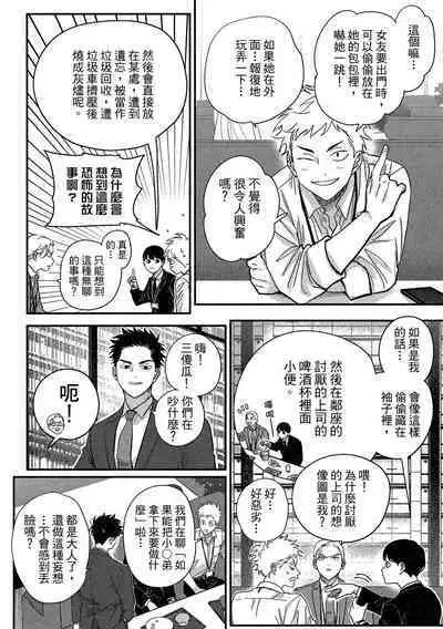 Happy Kuso Life 4 | 極樂鳥日子 4