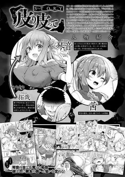 COMIC Unreal 2021-08 Vol. 92